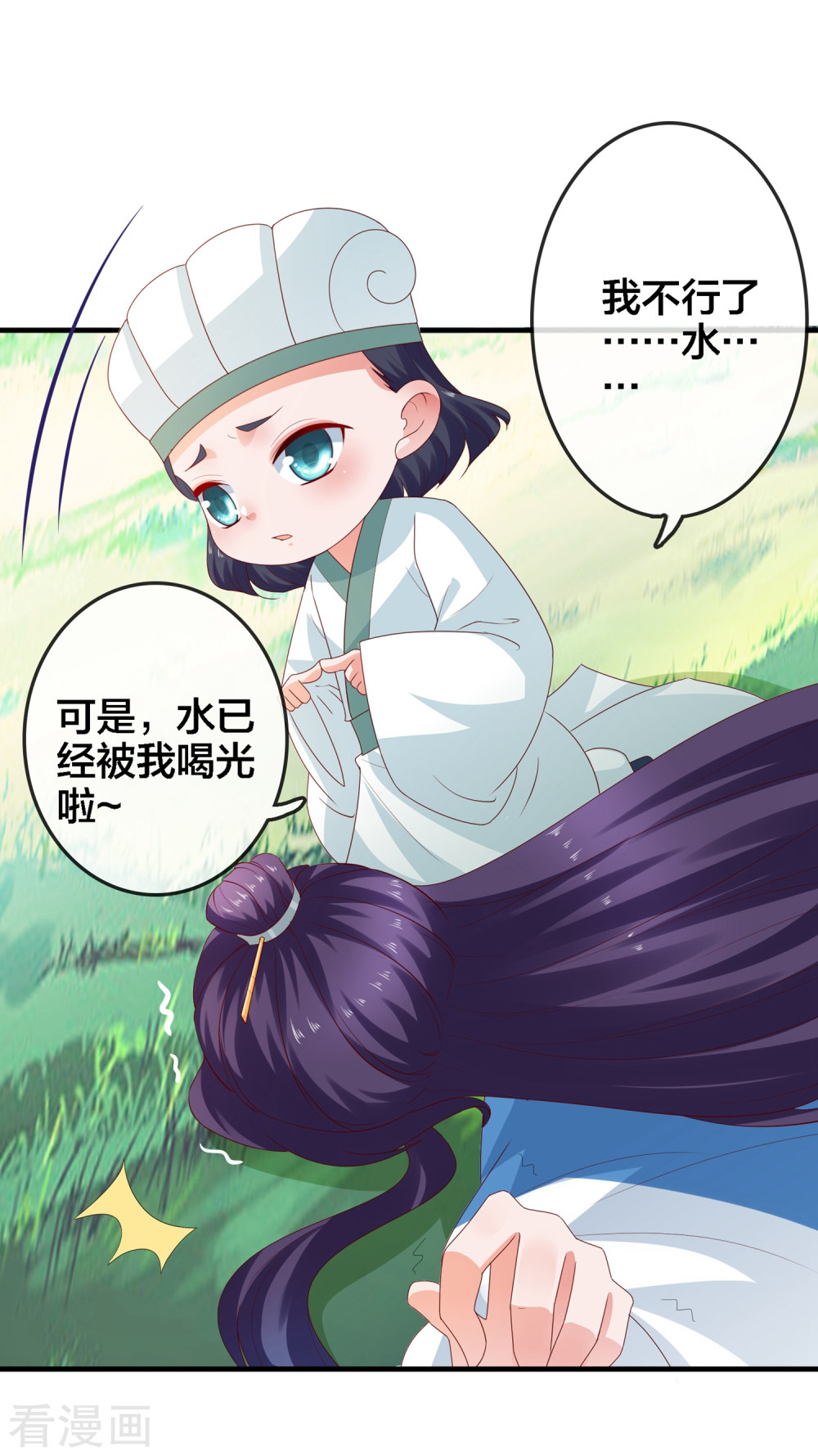 第9话危机四伏的古墓探险-回到古代当圣贤-仙娱文化（第10张）